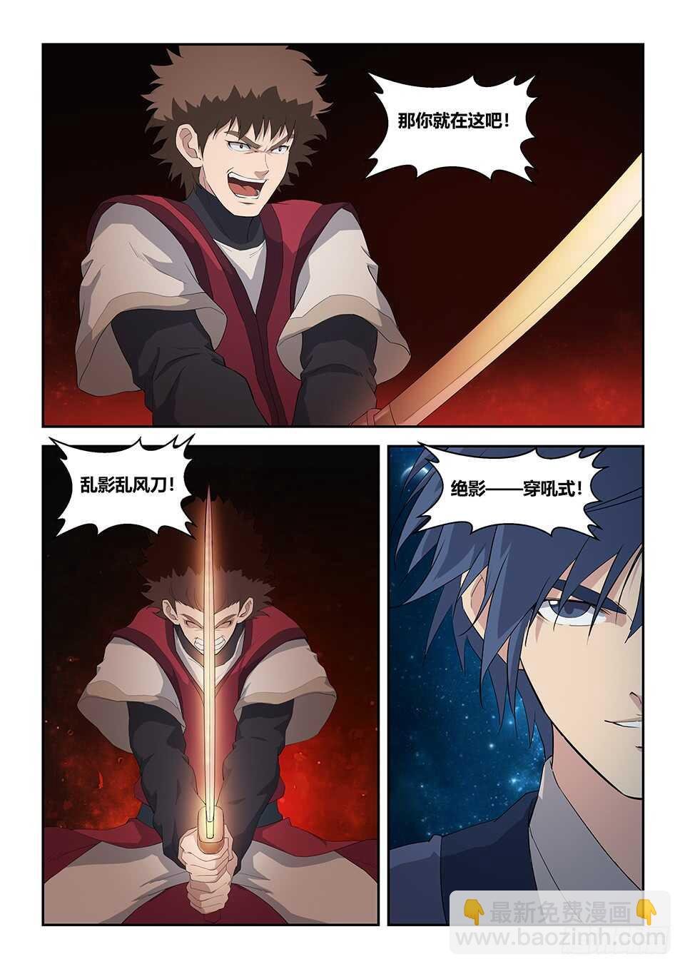 七十五 后辈比武大会（二）