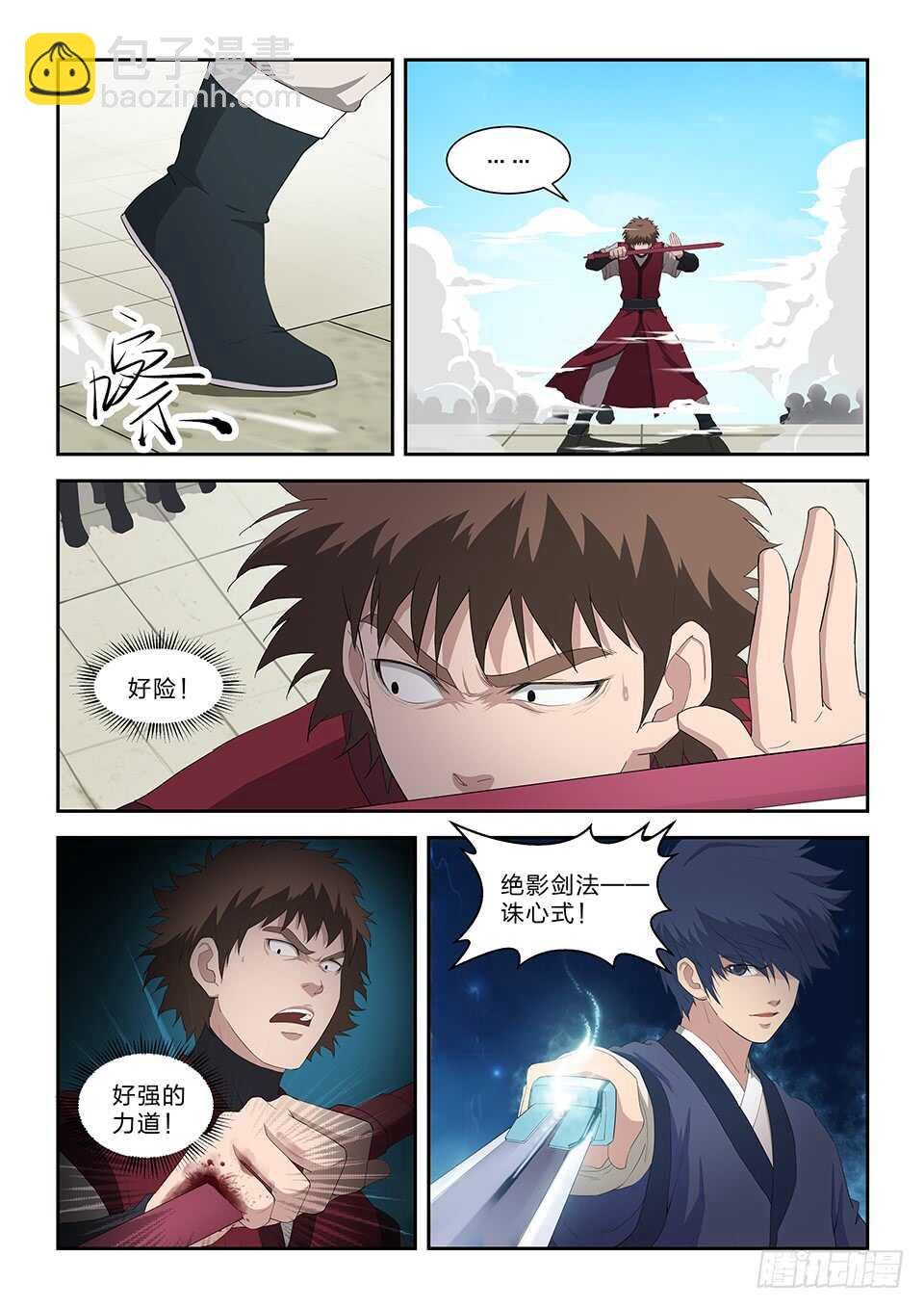 七十六 后辈比武大会（三）