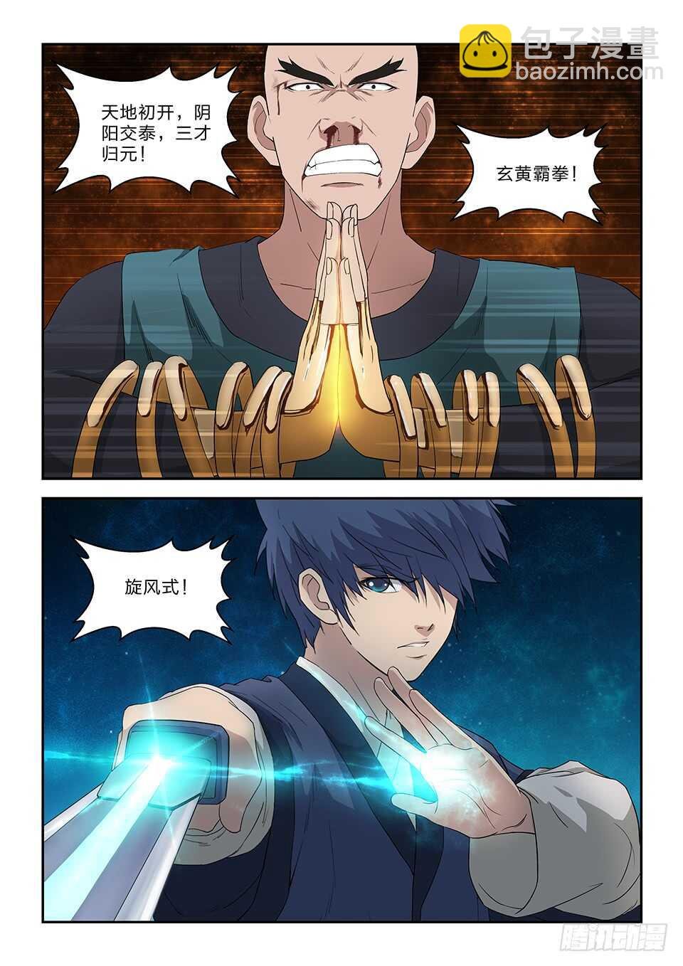 七十七 断你一臂
