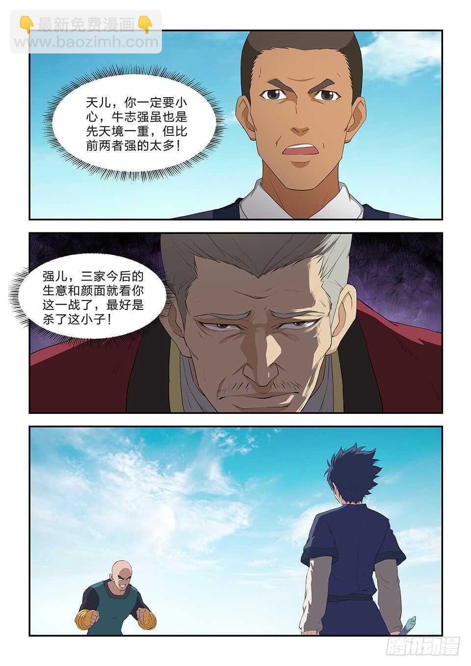 七十七 断你一臂