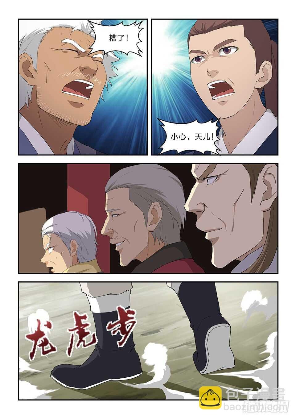 七十七 断你一臂