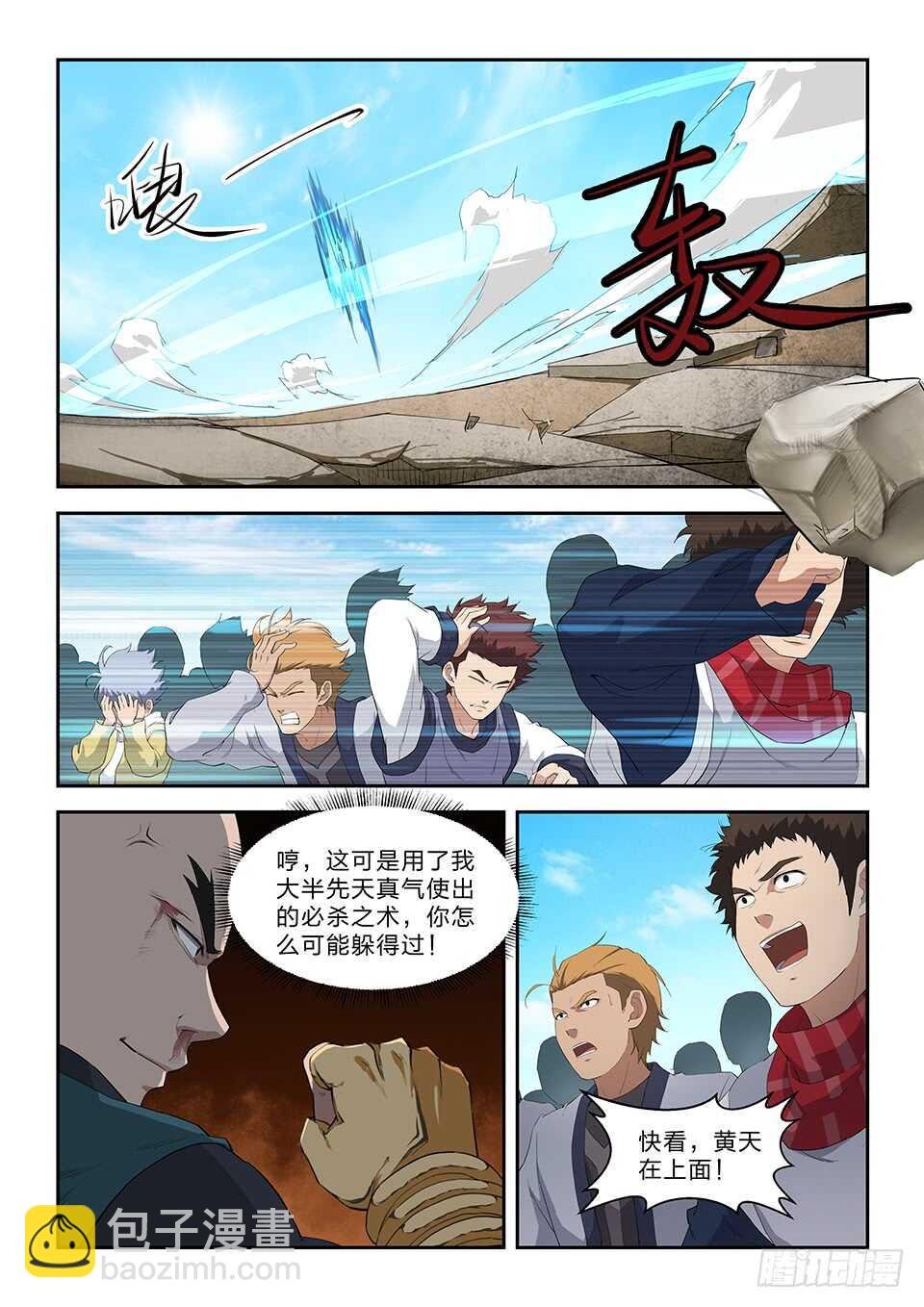 七十七 断你一臂