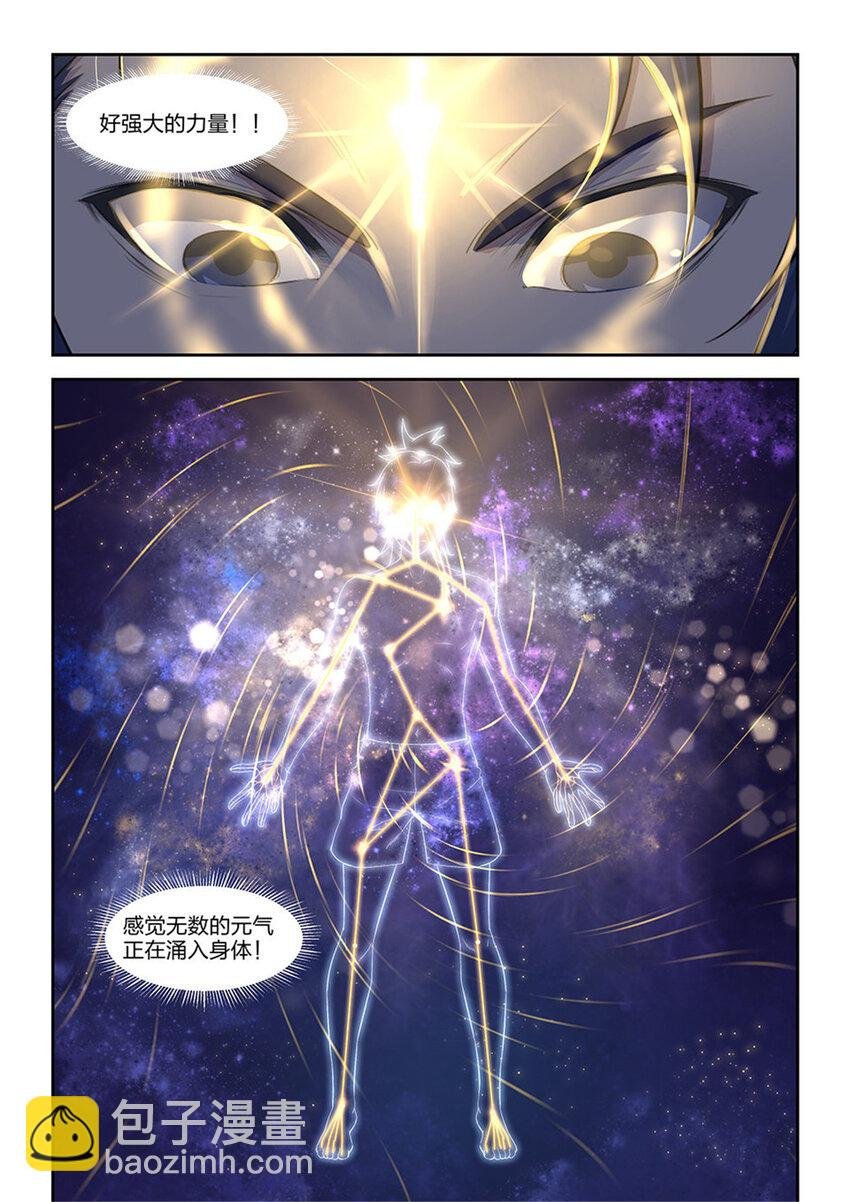 七 神奇至宝