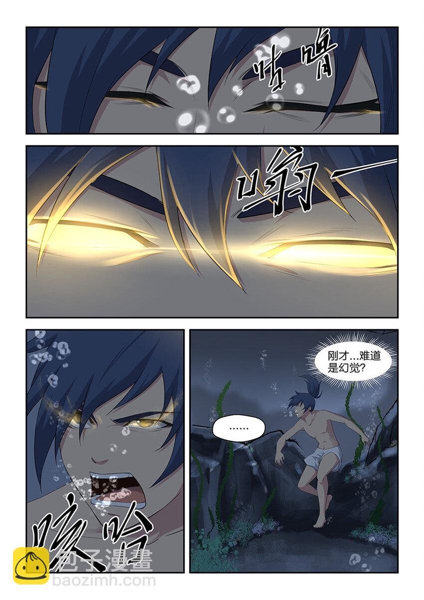 七 神奇至宝