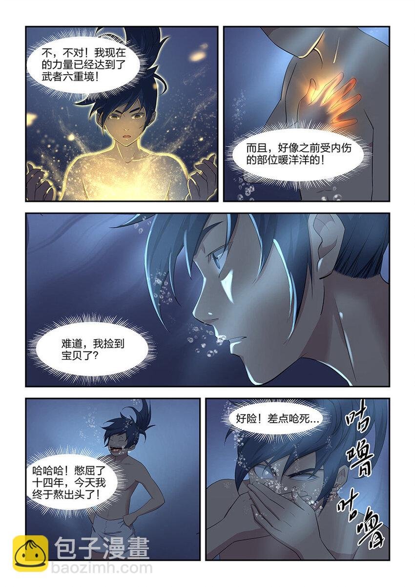 七 神奇至宝