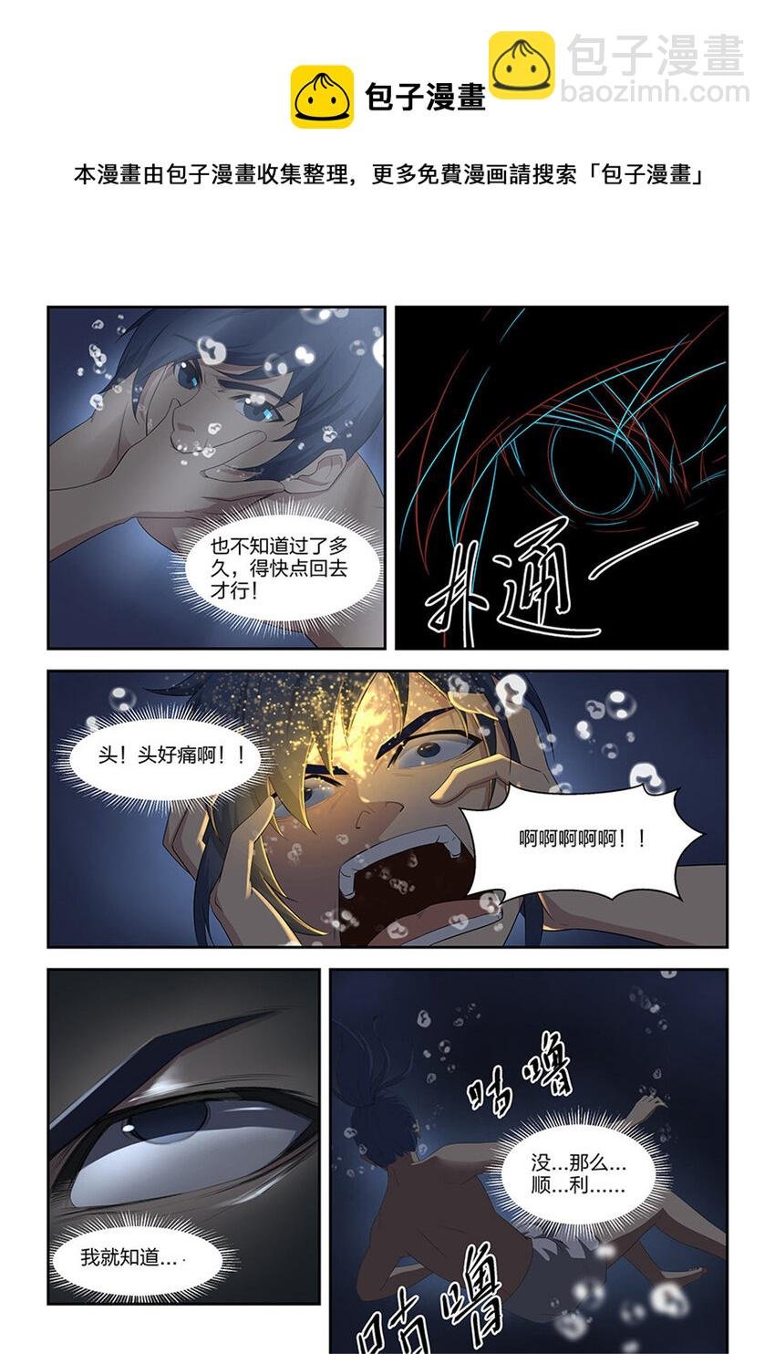 七 神奇至宝
