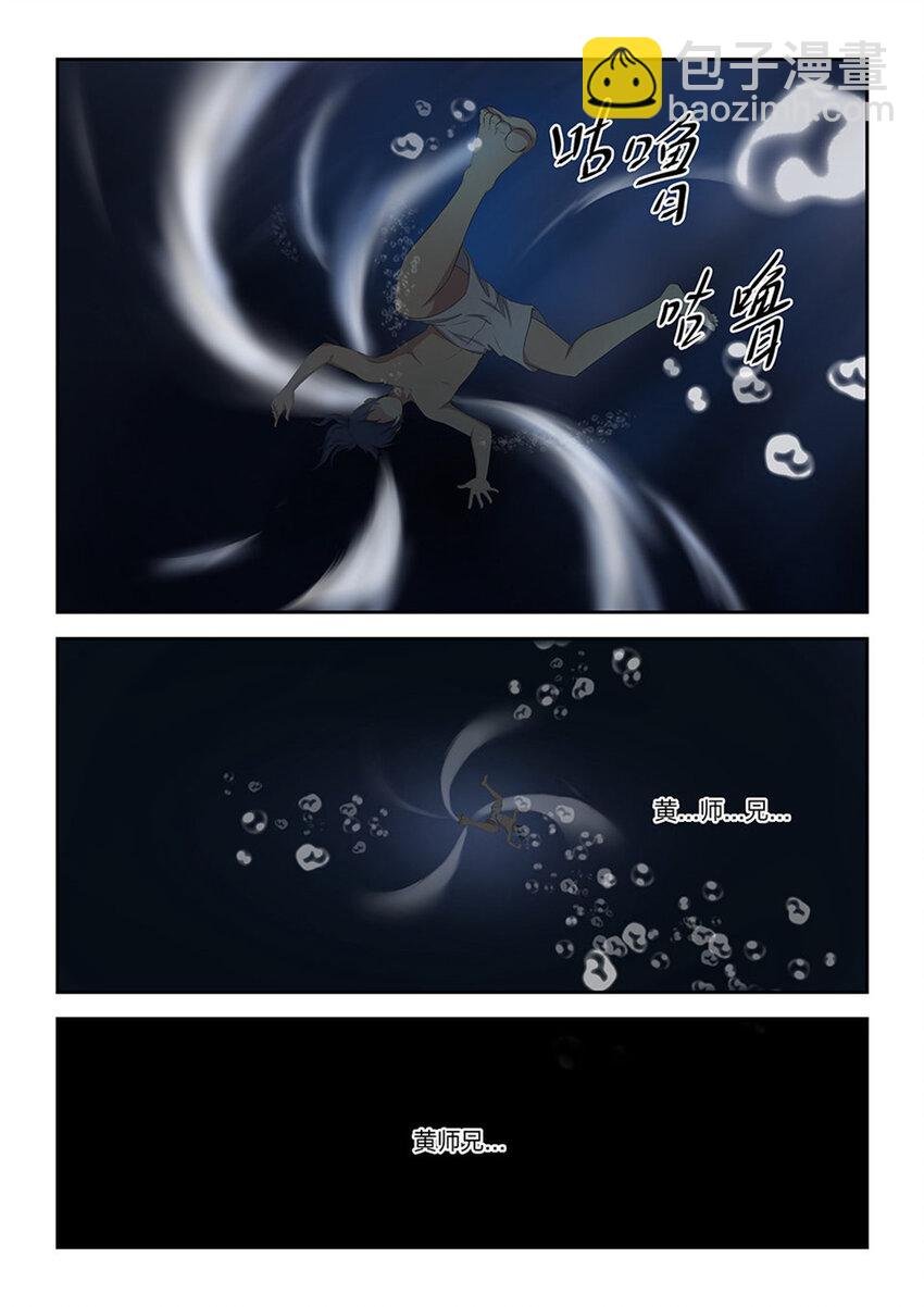 七 神奇至宝