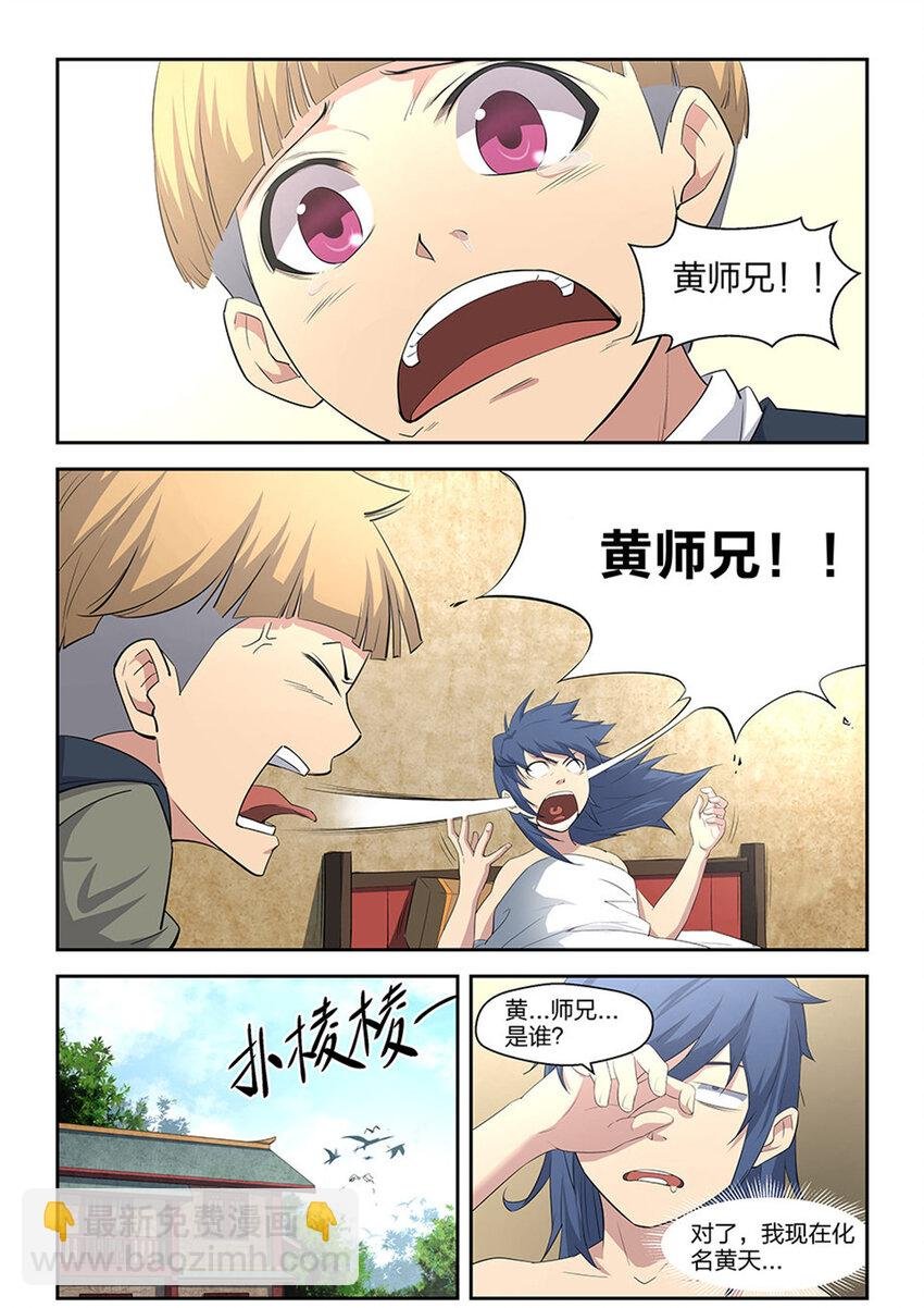 七 神奇至宝