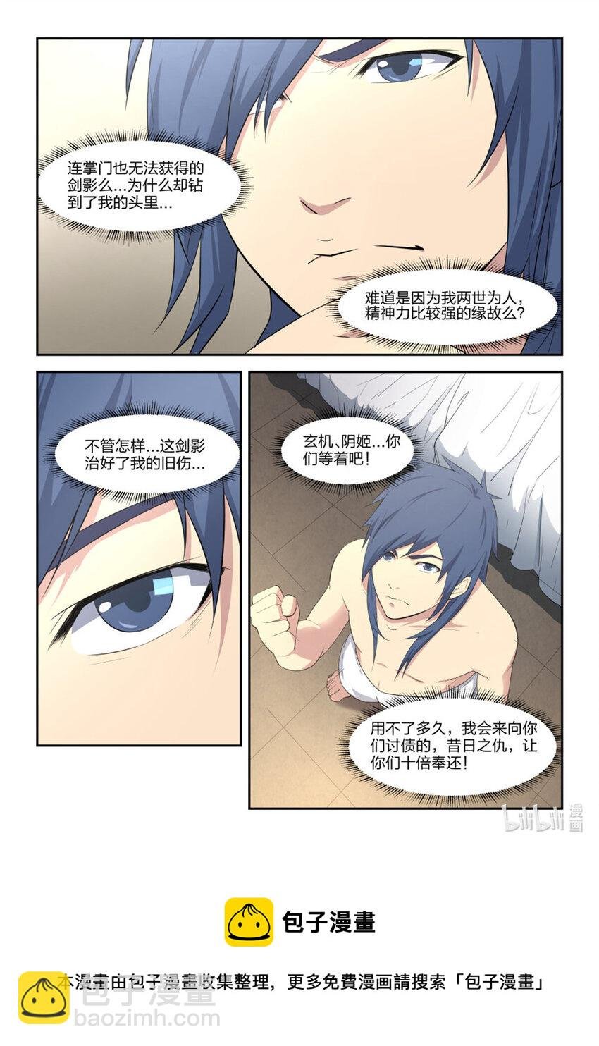 七 神奇至宝