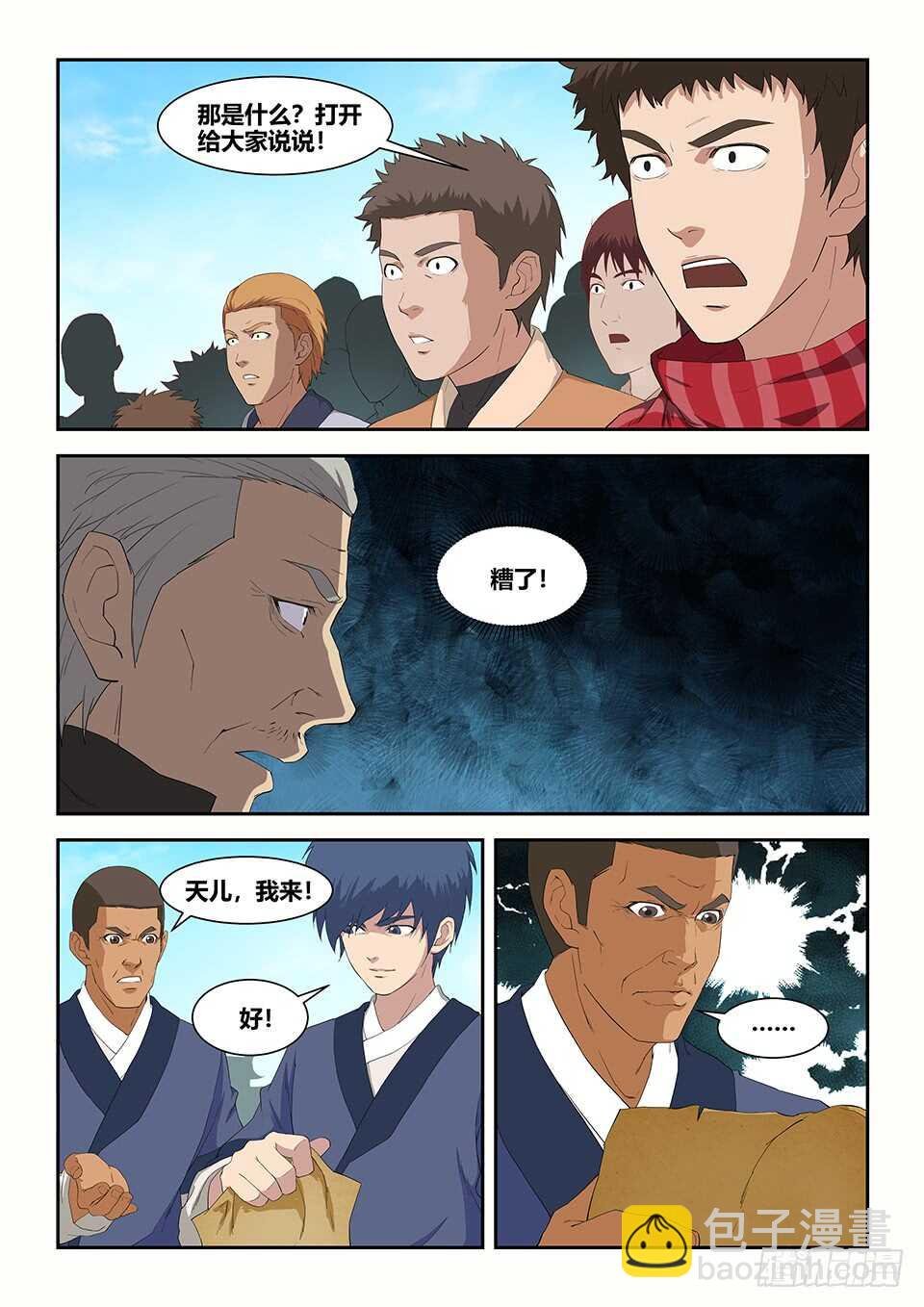 七十八 无价之宝