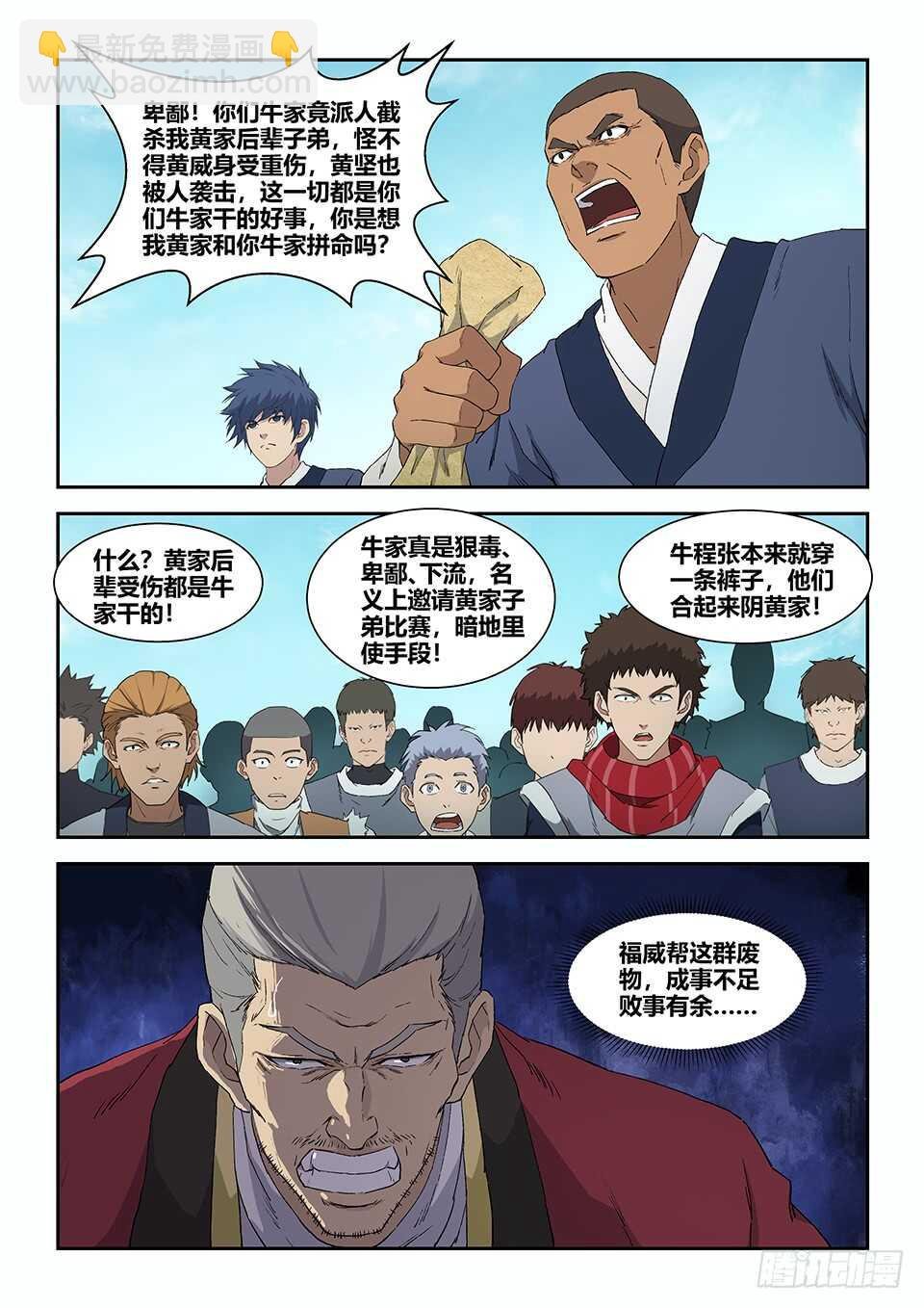 七十八 无价之宝