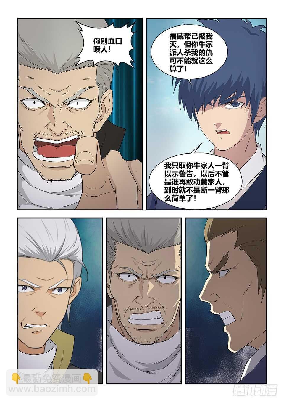 七十八 无价之宝