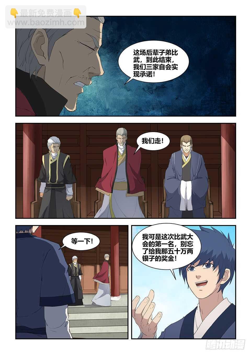 七十八 无价之宝