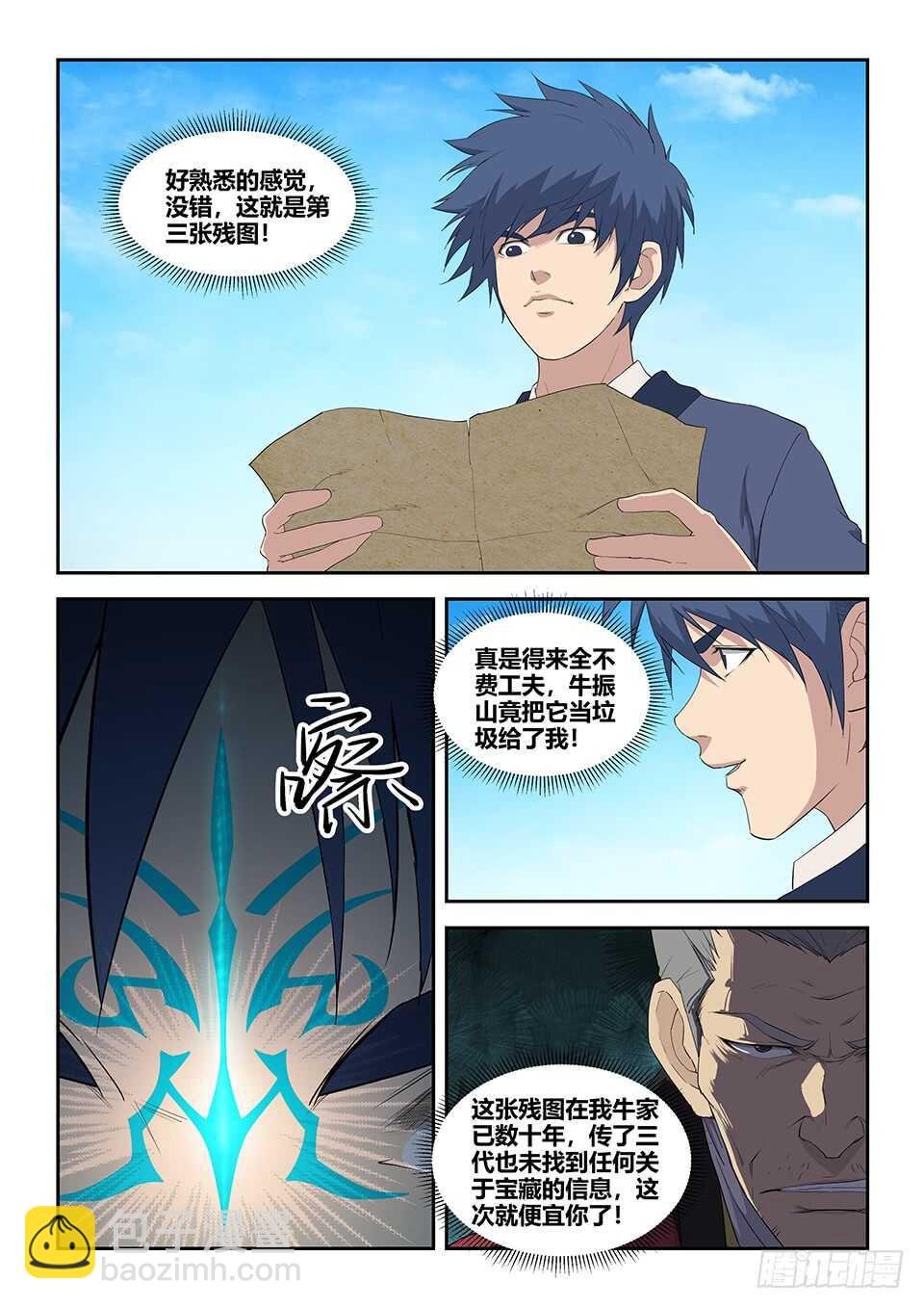 七十八 无价之宝