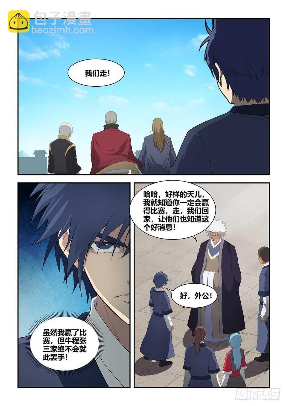 七十八 无价之宝