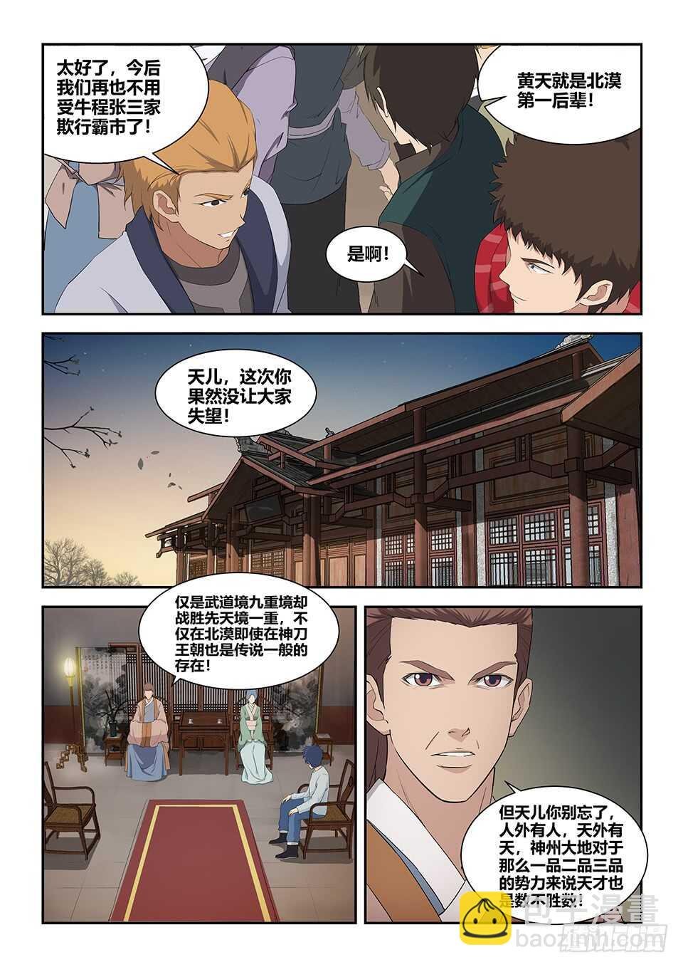 七十八 无价之宝