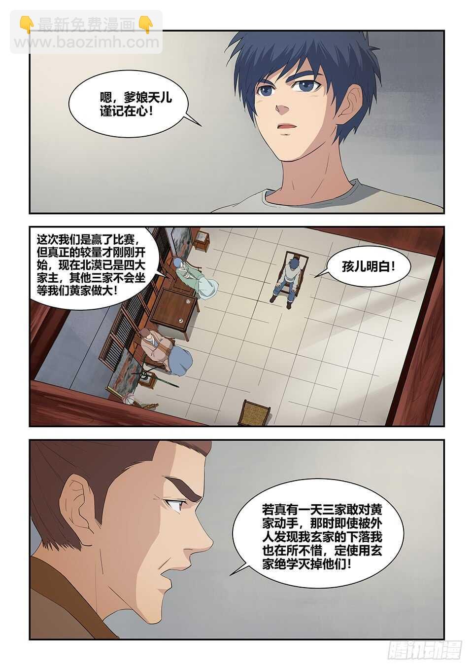 七十八 无价之宝