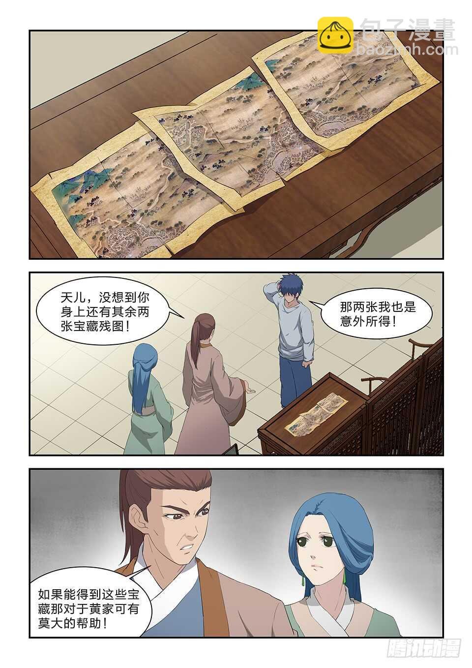 七十九 武道十重境