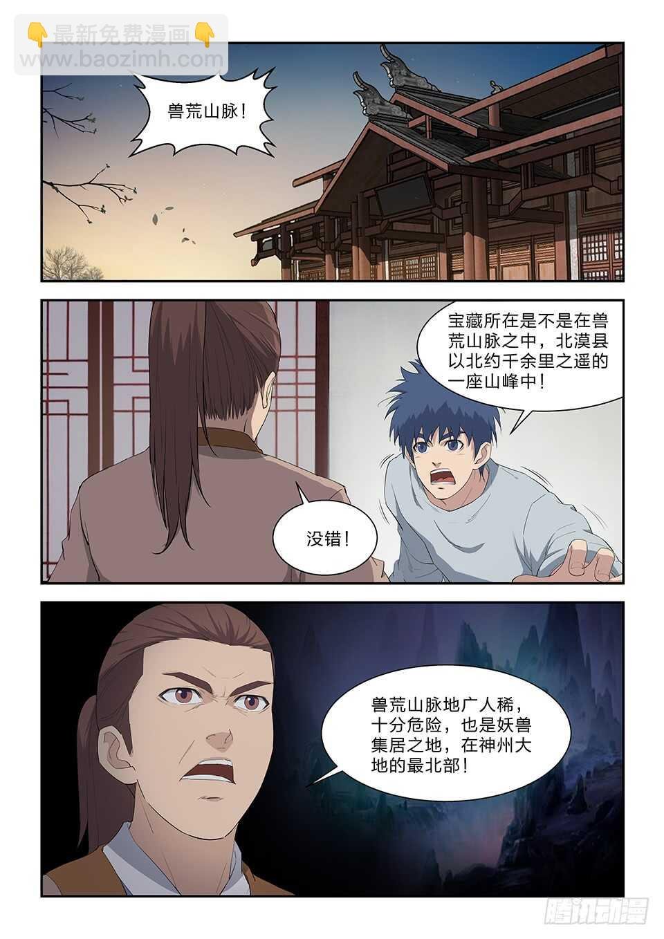 七十九 武道十重境