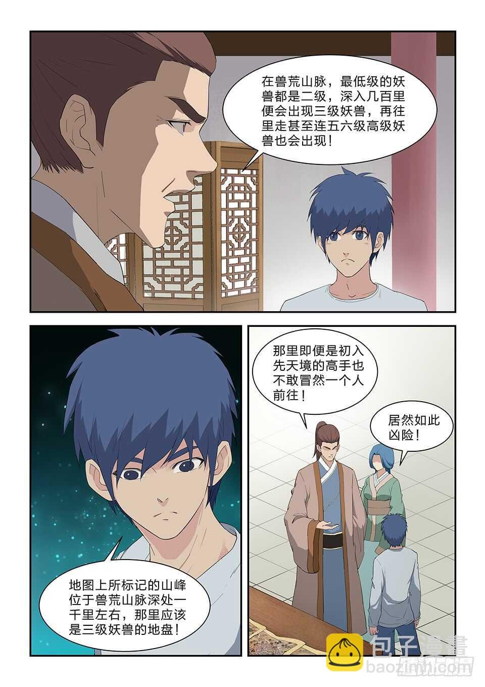 七十九 武道十重境
