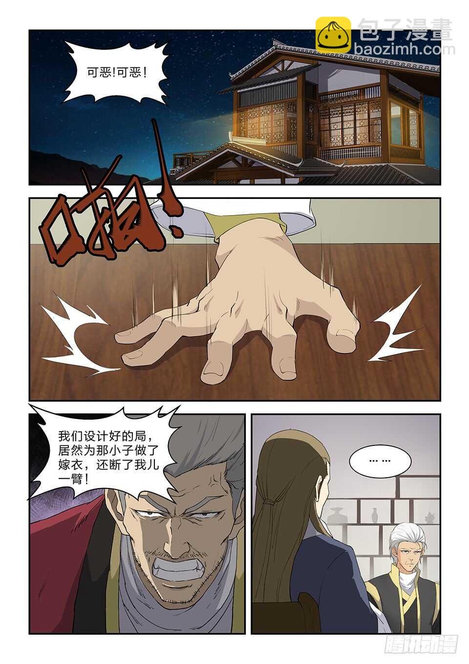 七十九 武道十重境