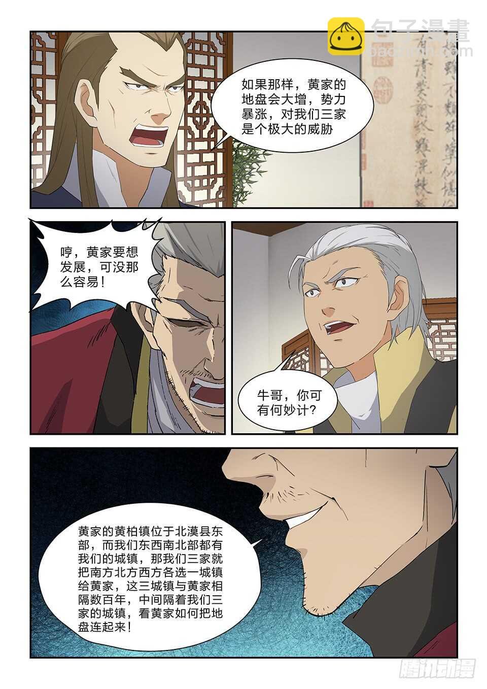 七十九 武道十重境