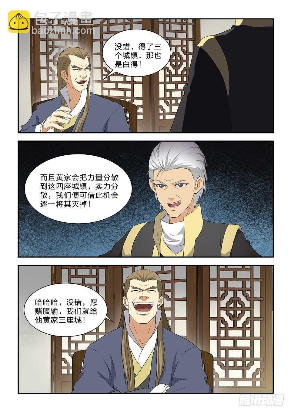 七十九 武道十重境