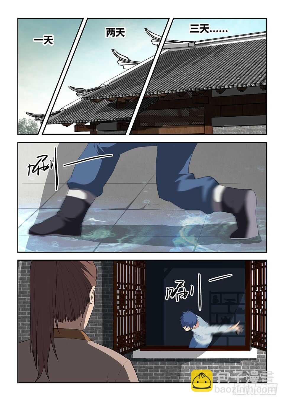 八十 前往兽荒山脉