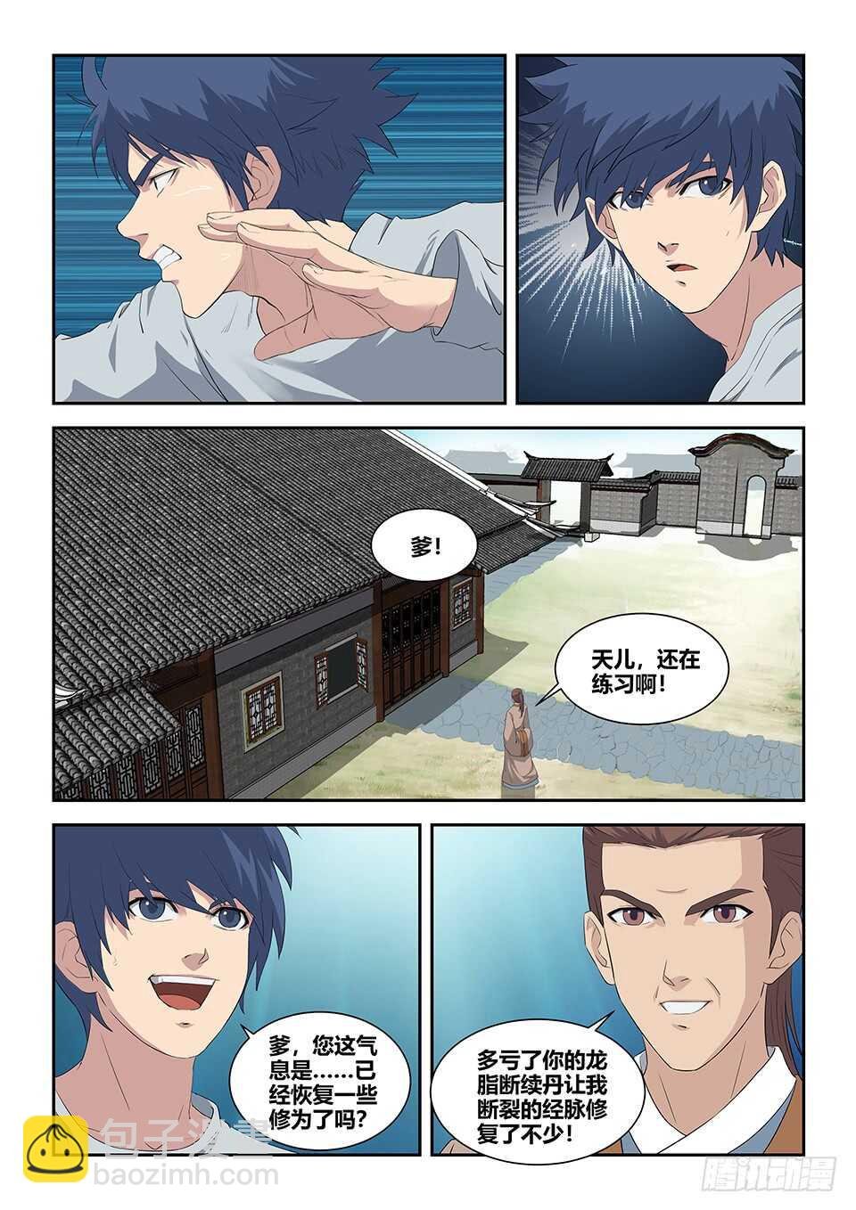 八十 前往兽荒山脉