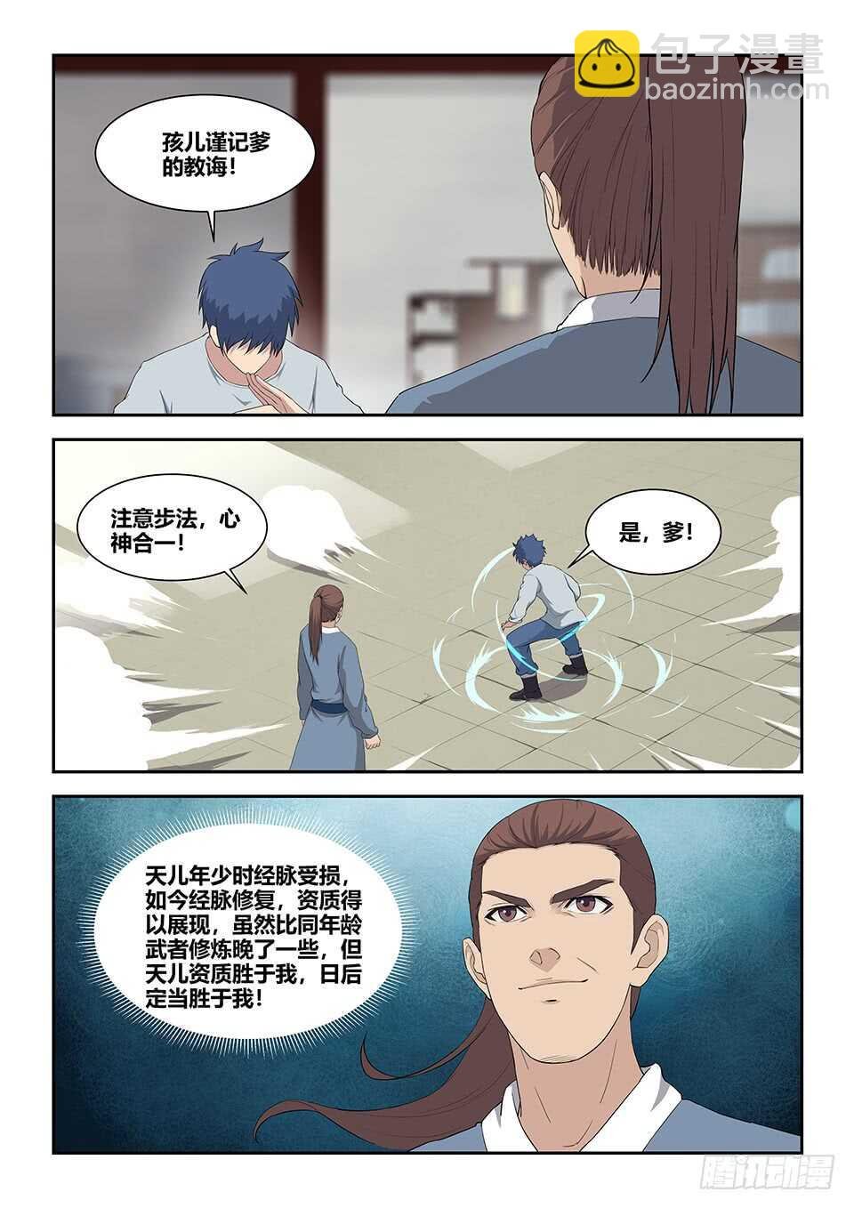 八十 前往兽荒山脉