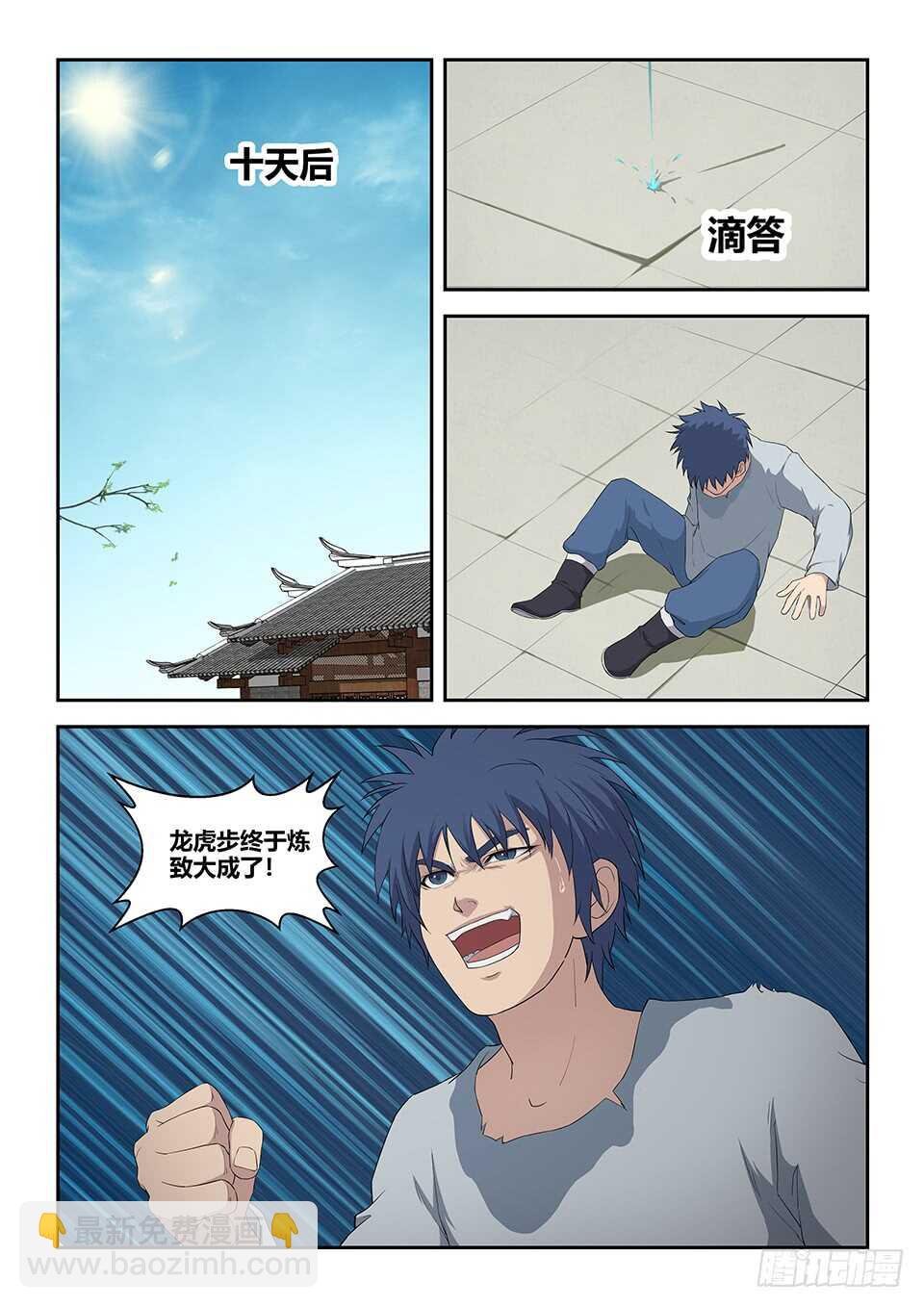 八十 前往兽荒山脉