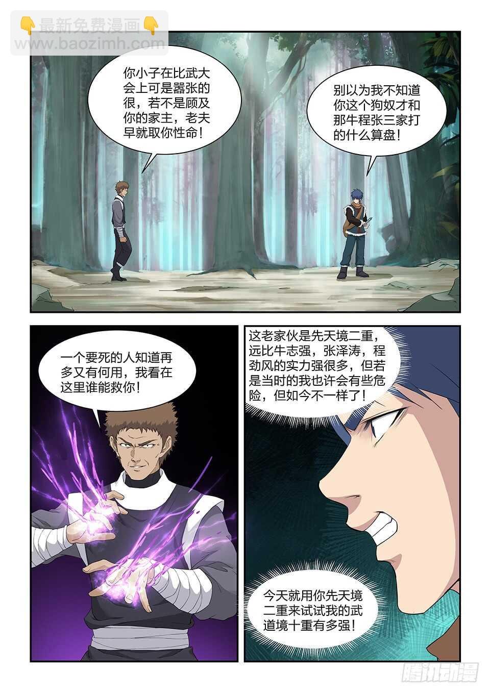 八十二 吴文祥之死