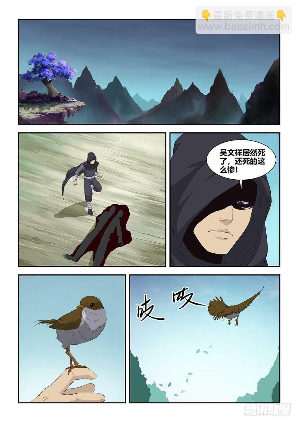 八十二 吴文祥之死