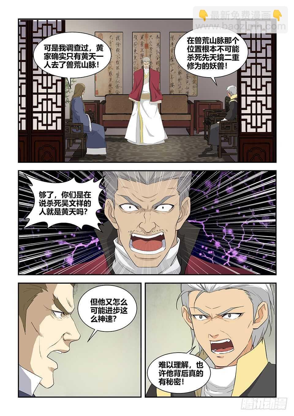 八十二 吴文祥之死
