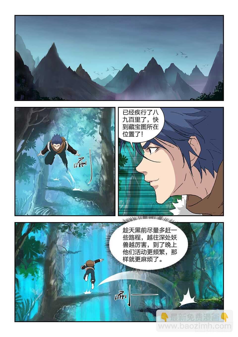 八十三 黑线王蛇