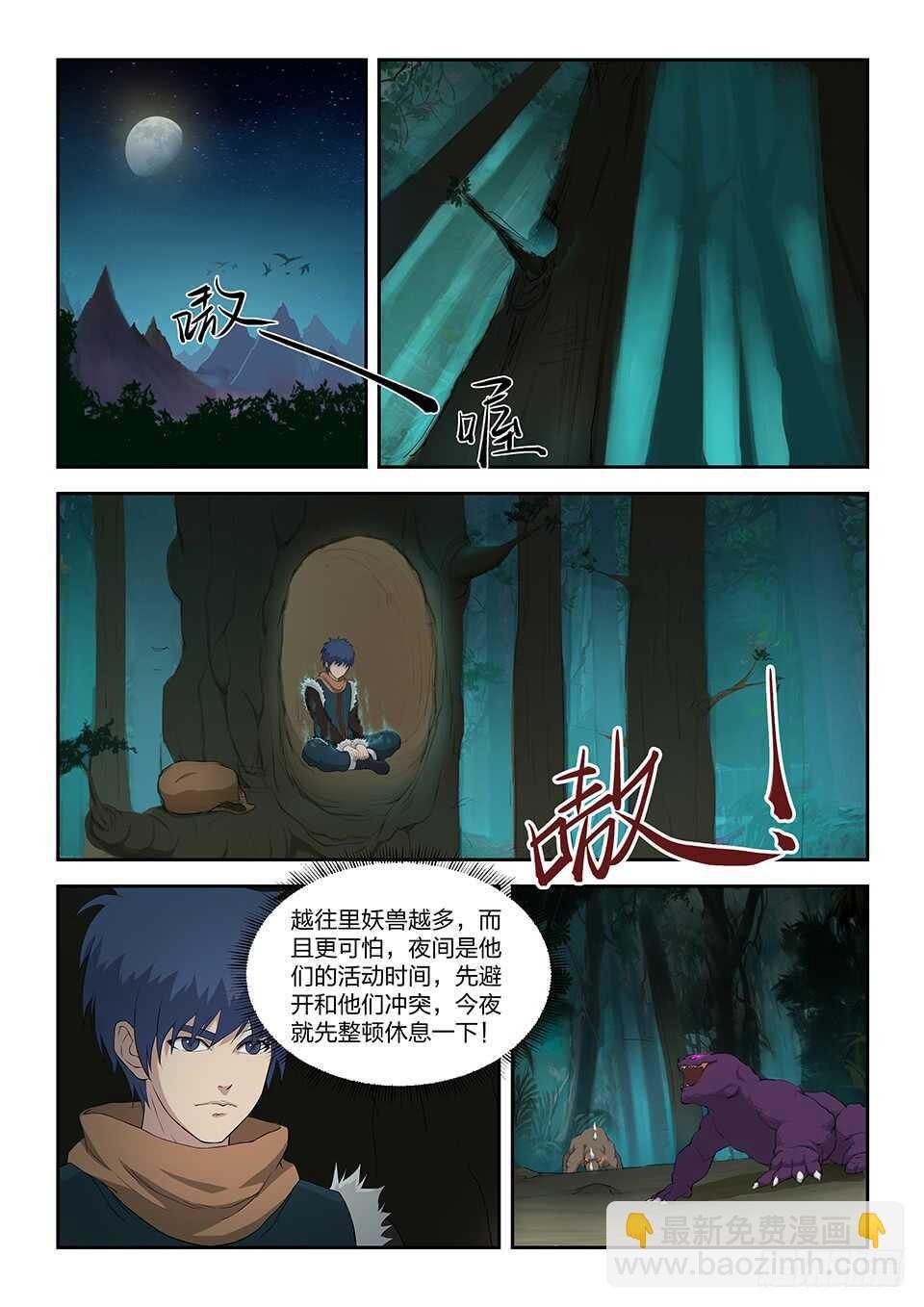 八十三 黑线王蛇