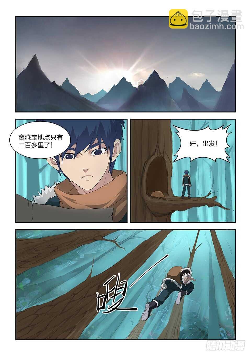 八十三 黑线王蛇