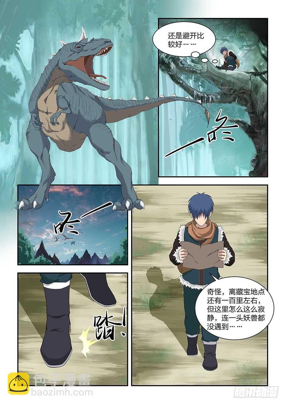 八十三 黑线王蛇