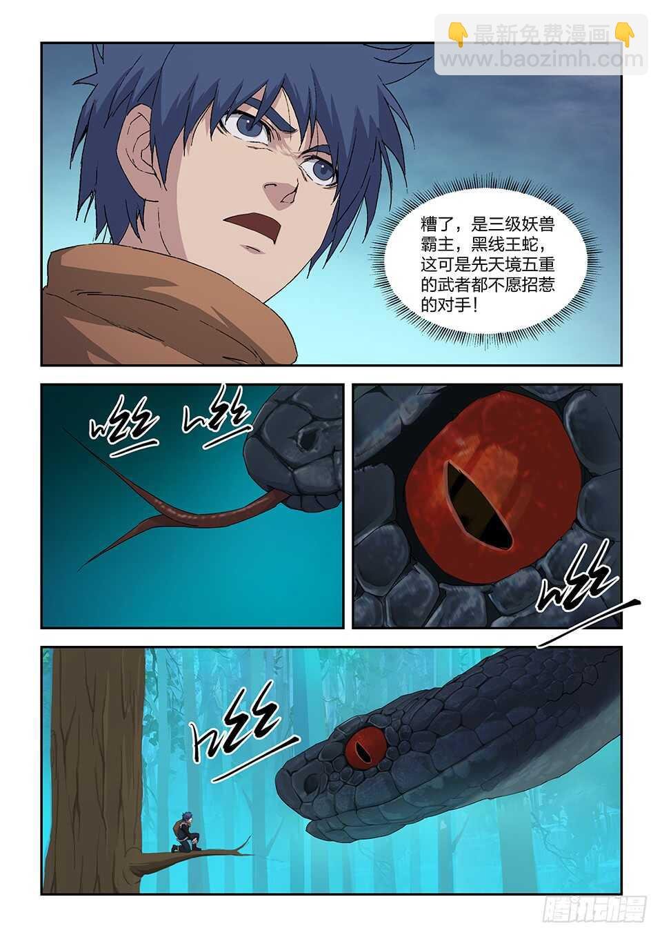 八十三 黑线王蛇