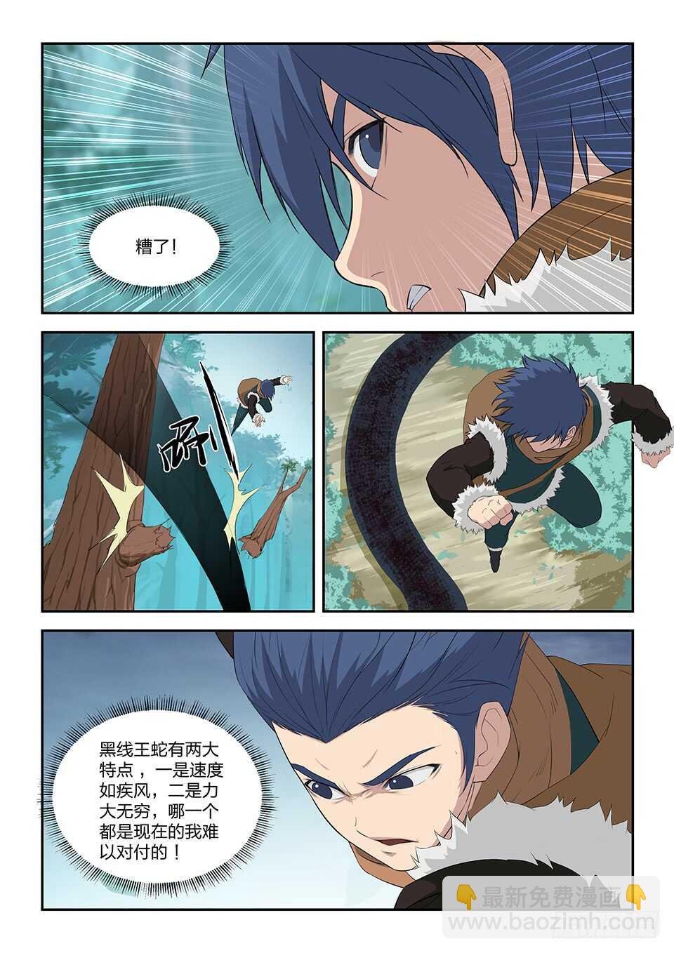 八十四 神秘妖兽