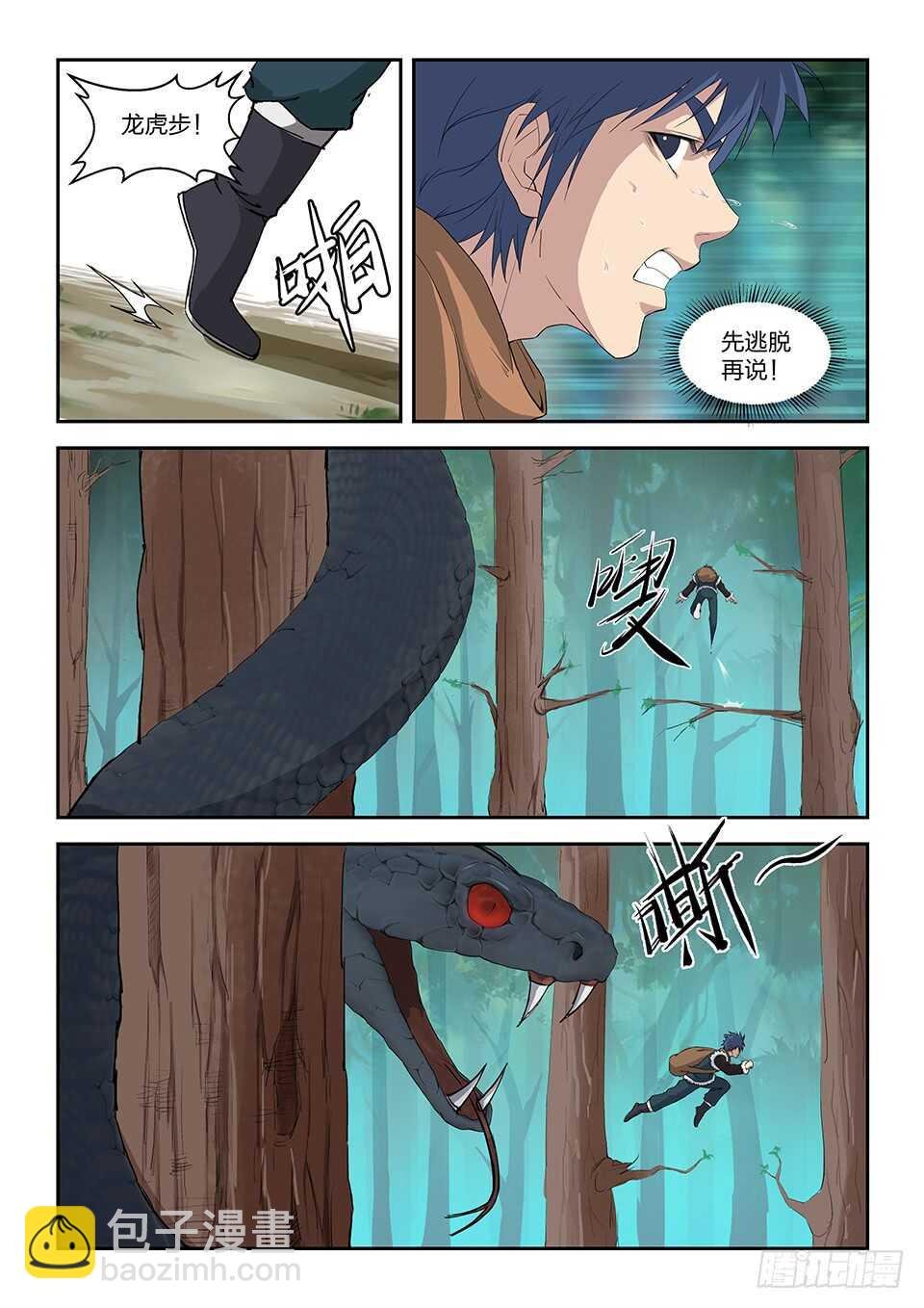 八十四 神秘妖兽