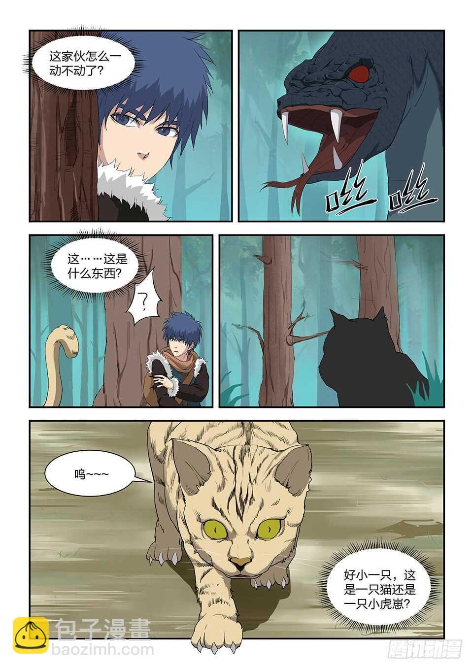 八十四 神秘妖兽