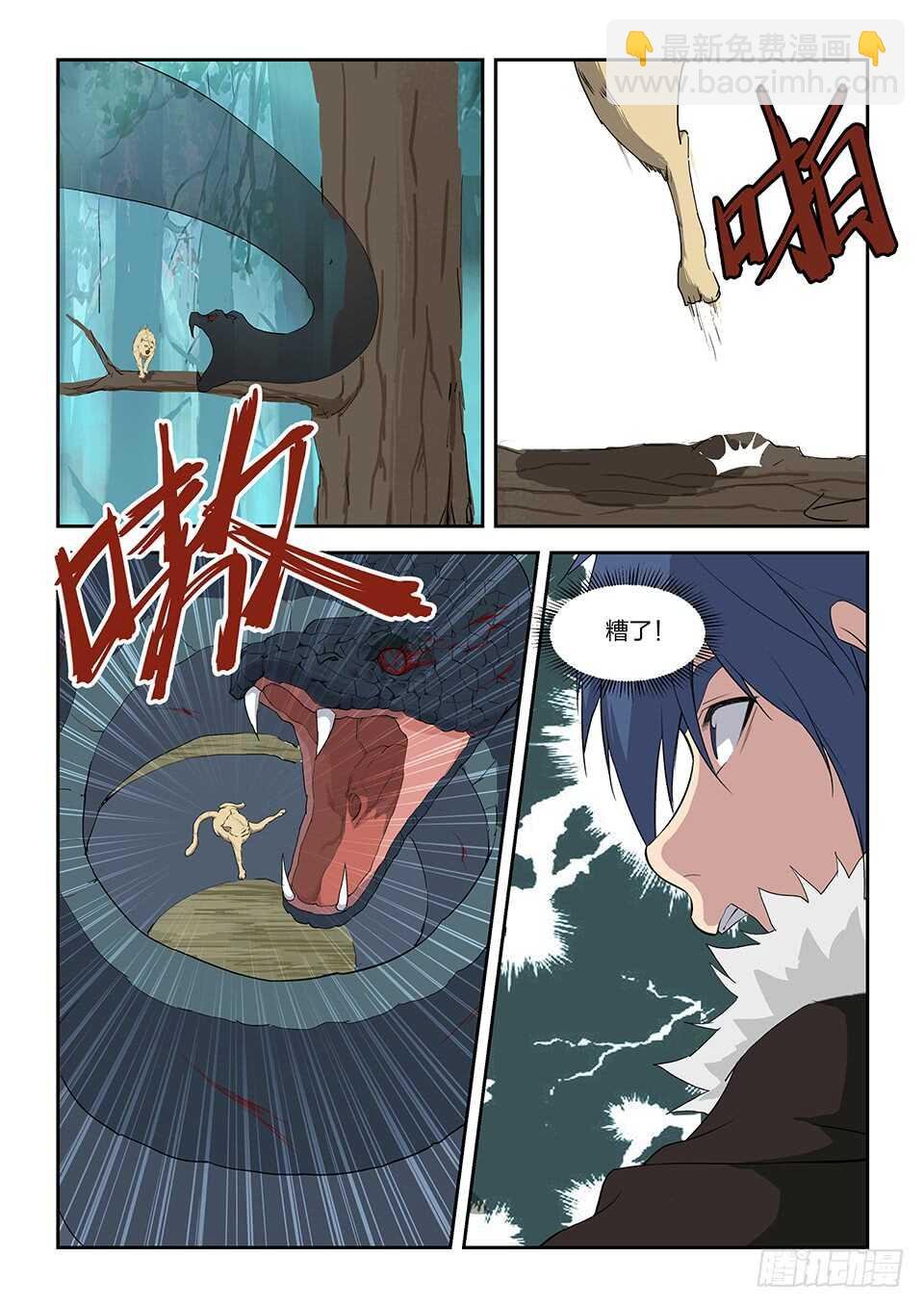八十四 神秘妖兽