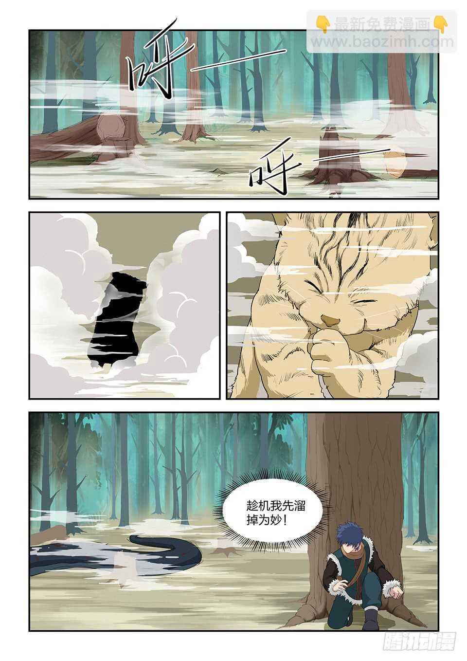 八十五 体制强化