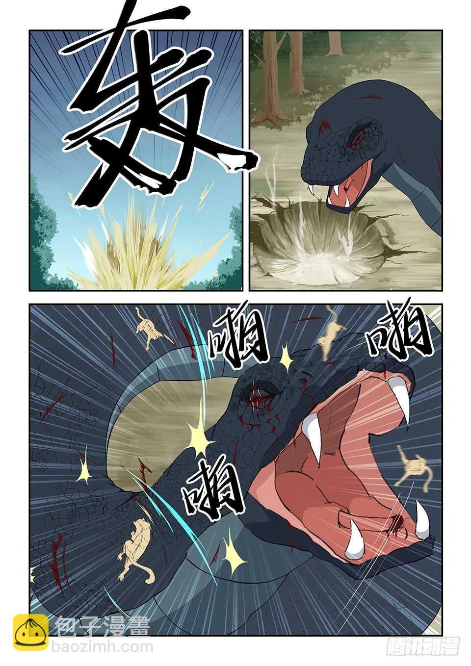 八十五 体制强化