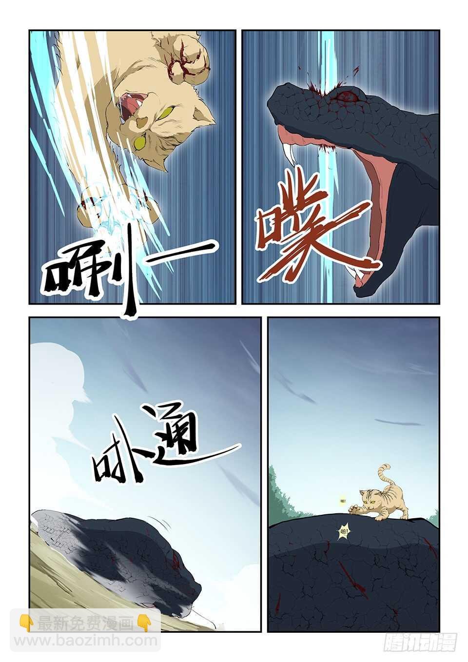八十五 体制强化