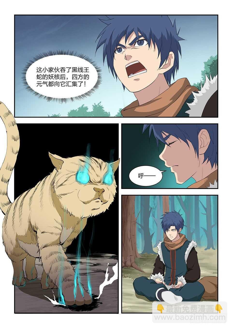 八十五 体制强化
