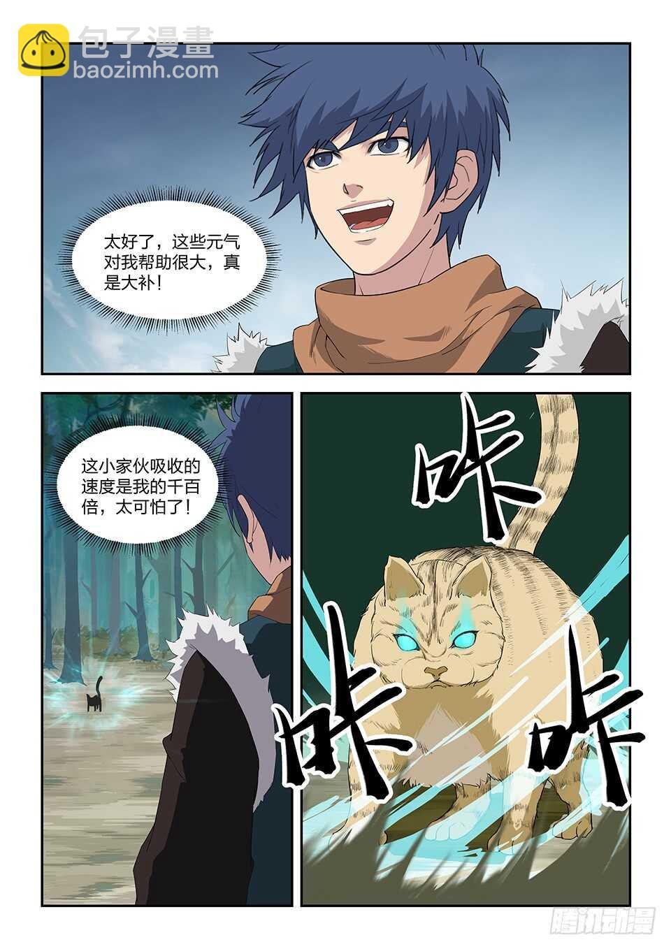 八十五 体制强化