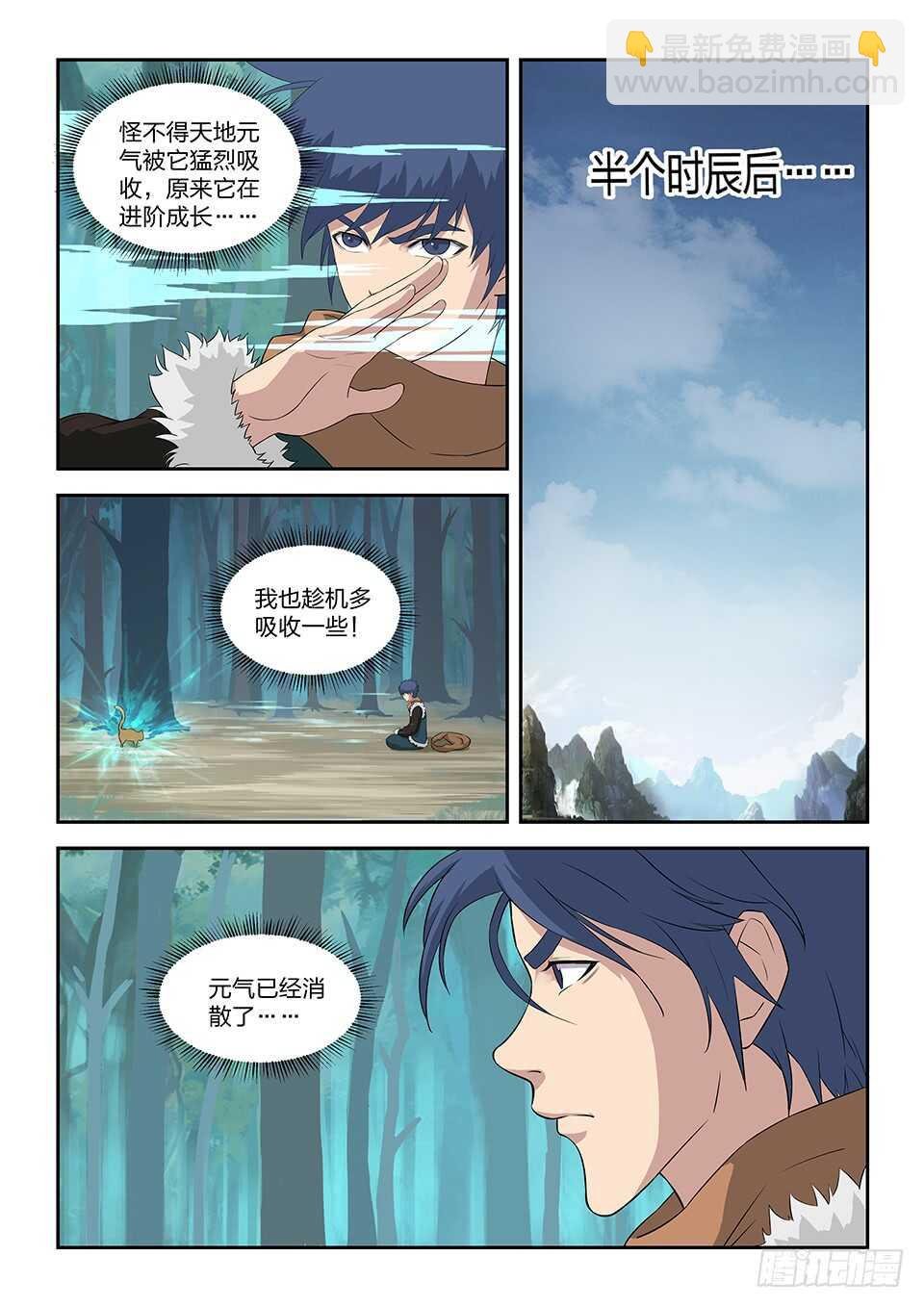 八十五 体制强化