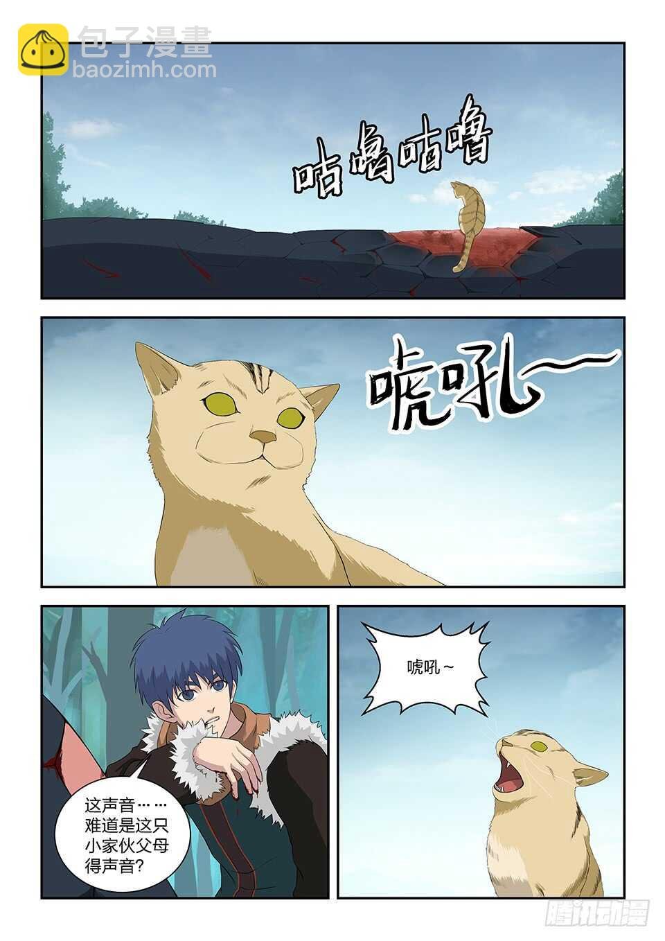 八十六 体质强化（二）